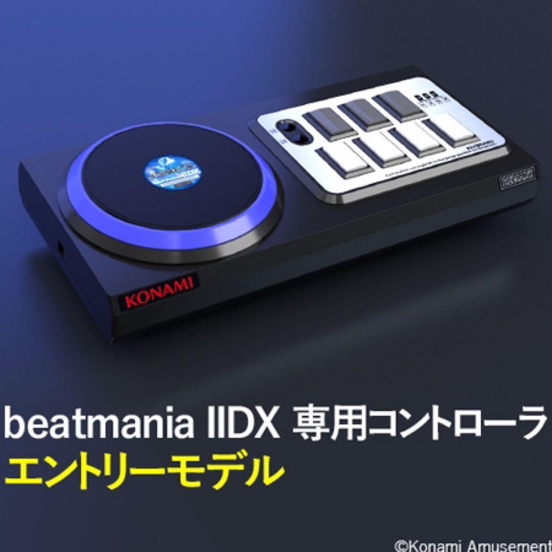 KONAMI beatmania IIDX 専用コントローラー