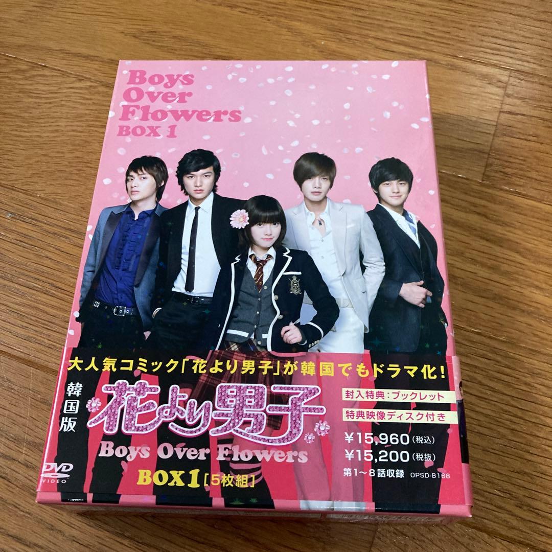 韓国版花より男子DVD BOX1〜3全話