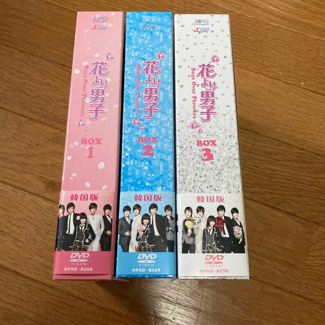 韓国版花より男子DVD BOX1〜3全話