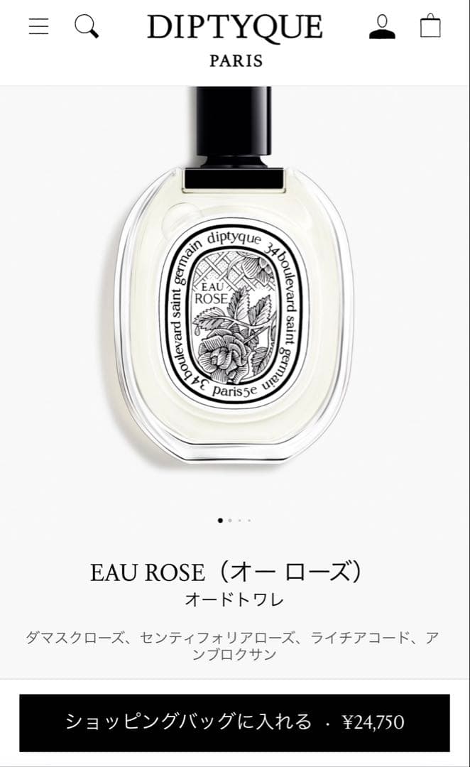 SALE☆diptyque ディプティック☆オードトワレ限定品☆新品未使用品