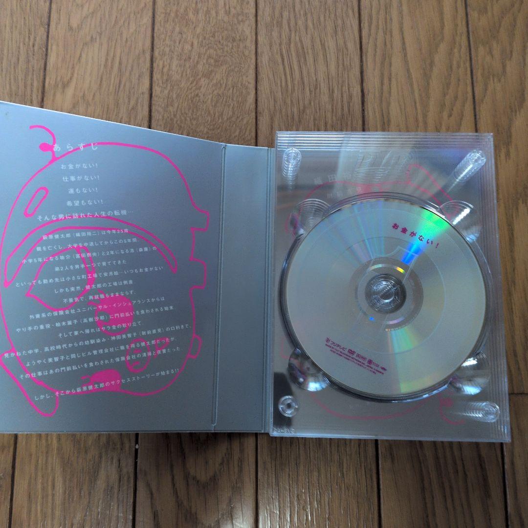 お金がない! DVD-BOX〈6枚組〉