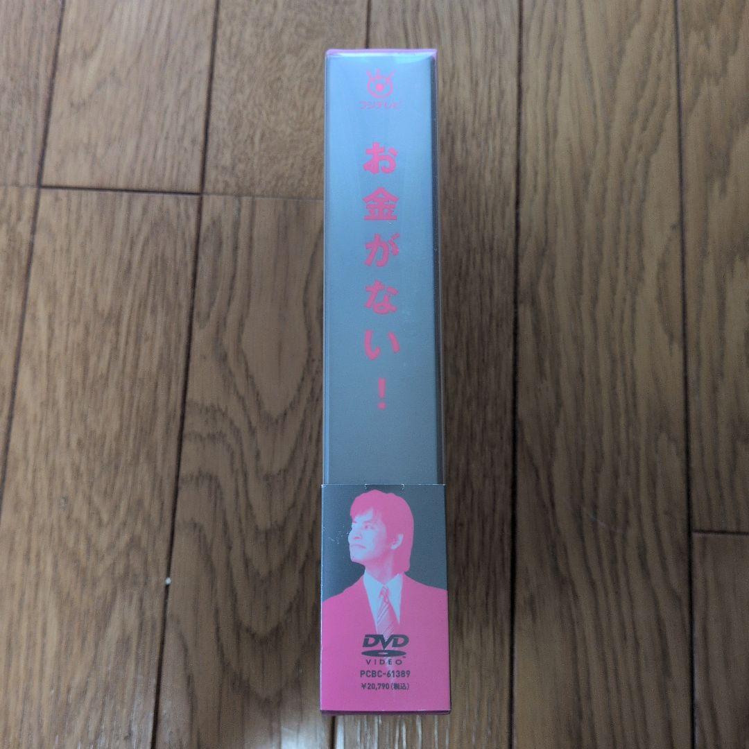 お金がない! DVD-BOX〈6枚組〉