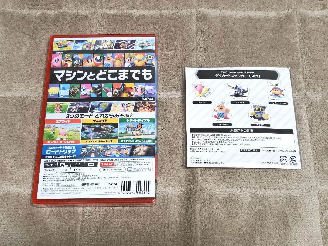 Nintendo Switch 2＋カービィのエアライダー(ファミマ特典付)