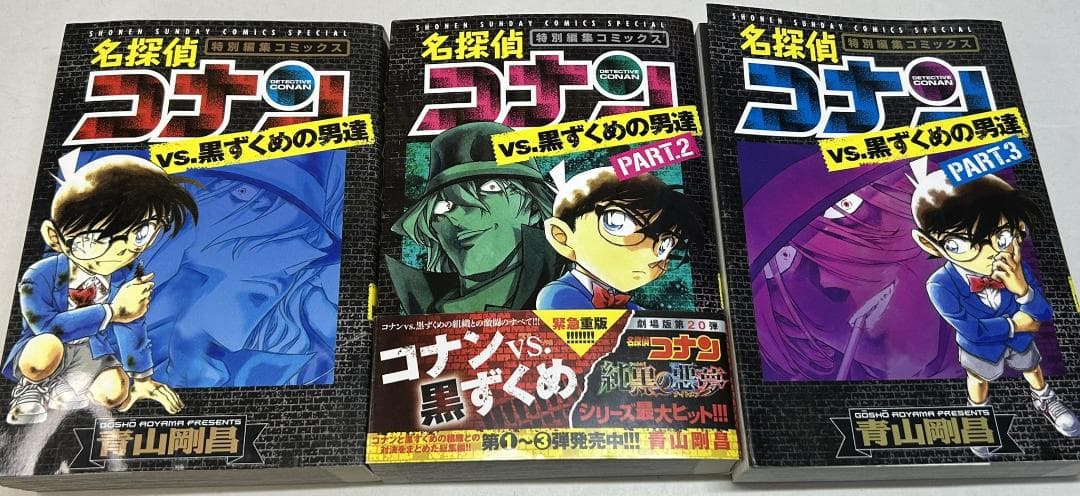 【限定版含】名探偵コナン1～最新107巻全巻 ＋SDB＋劇場版他　計116冊E