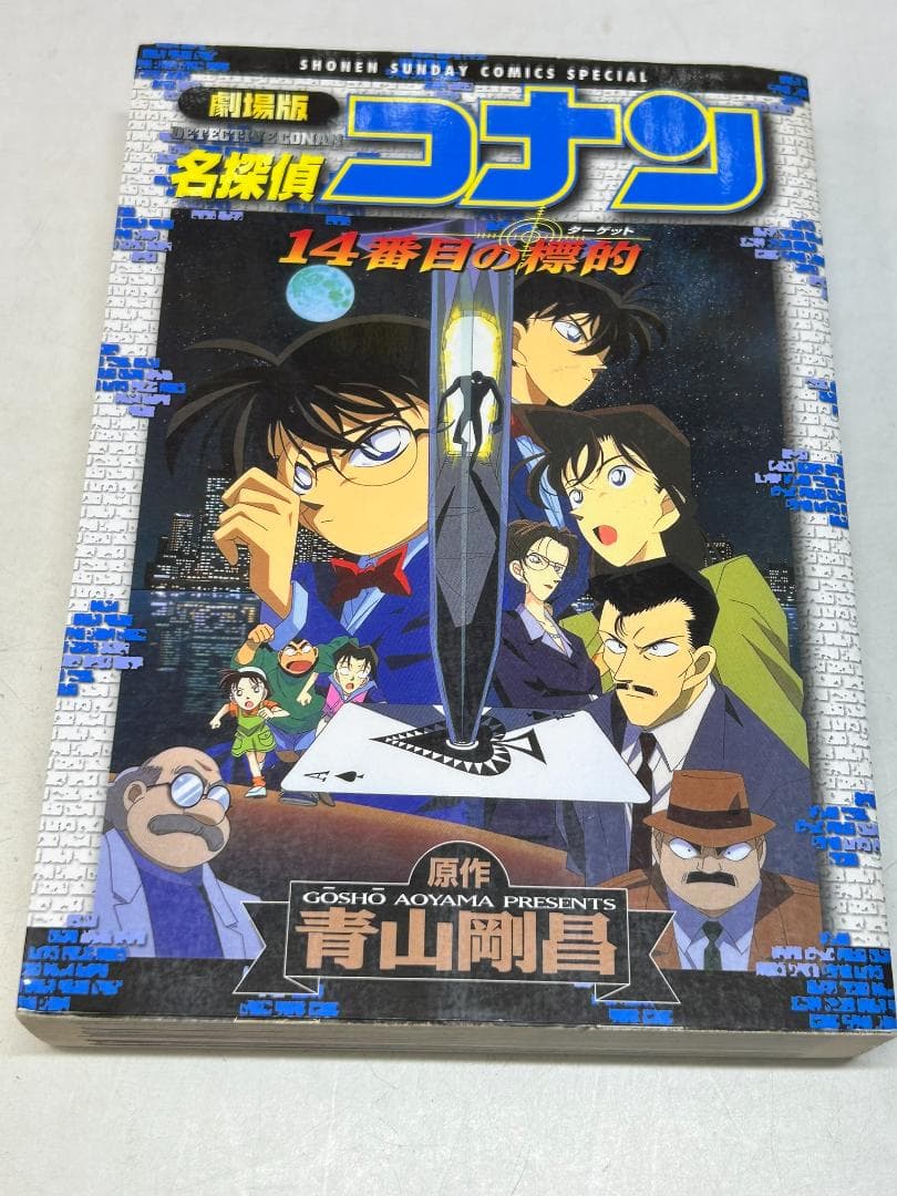 【限定版含】名探偵コナン1～最新107巻全巻 ＋SDB＋劇場版他　計116冊E