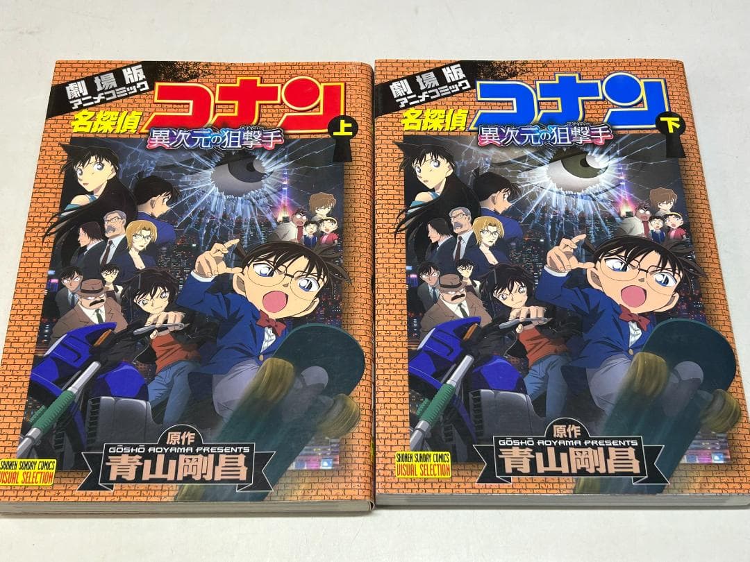 【限定版含】名探偵コナン1～最新107巻全巻 ＋SDB＋劇場版他　計116冊E