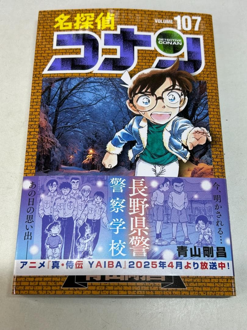 【限定版含】名探偵コナン1～最新107巻全巻 ＋SDB＋劇場版他　計116冊E