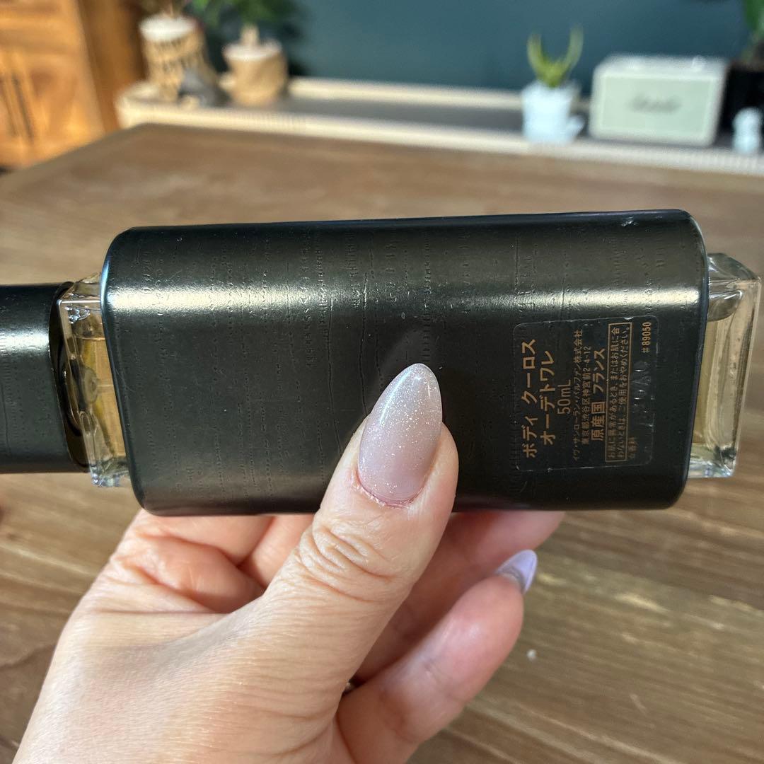 イブサンローラン　ボディクーロス　オーデトワレ50mL