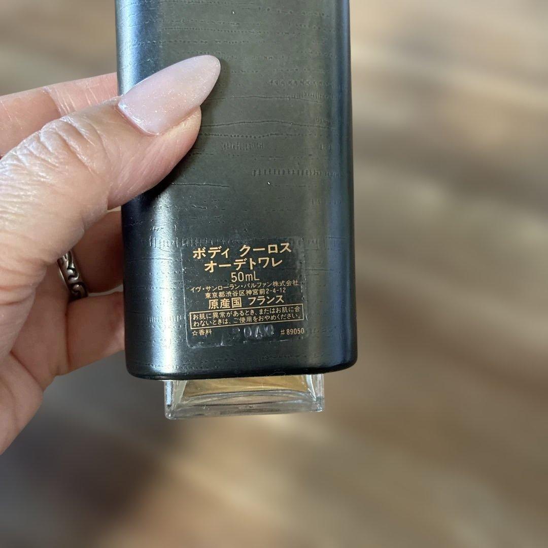 イブサンローラン　ボディクーロス　オーデトワレ50mL