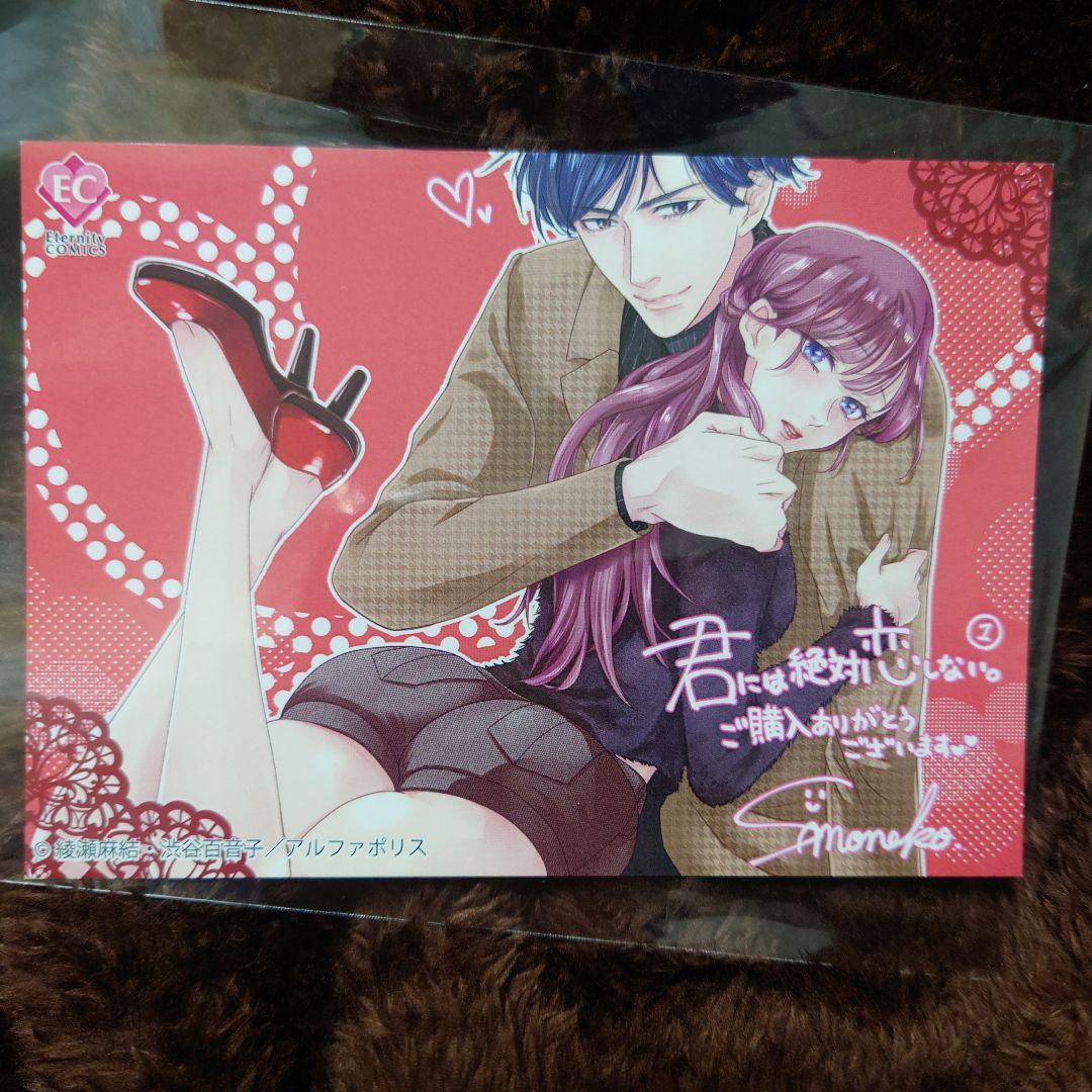 アルファポリス、ノーチェコミック、エタニティコミック等の特典カラーカードのバラ売