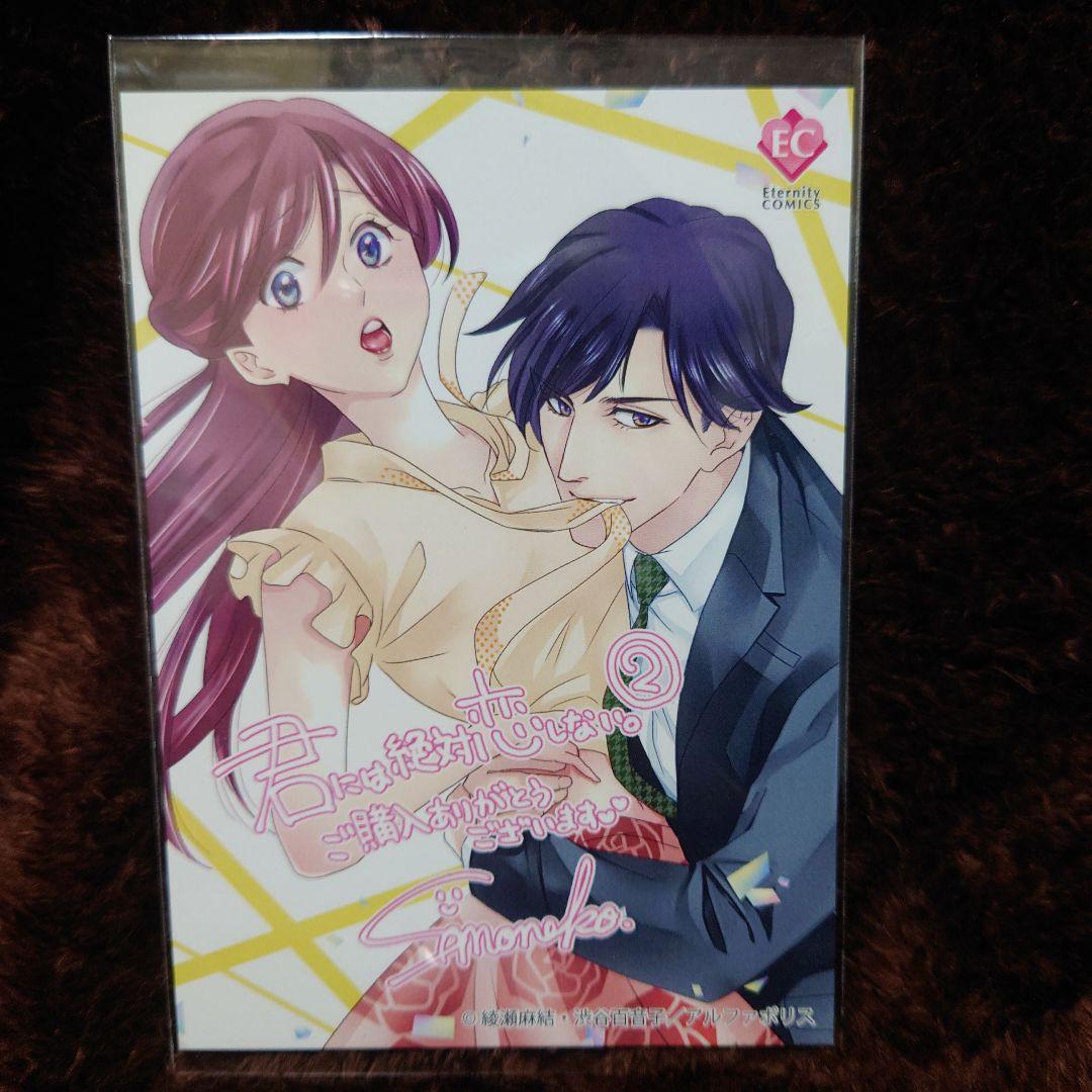 アルファポリス、ノーチェコミック、エタニティコミック等の特典カラーカードのバラ売