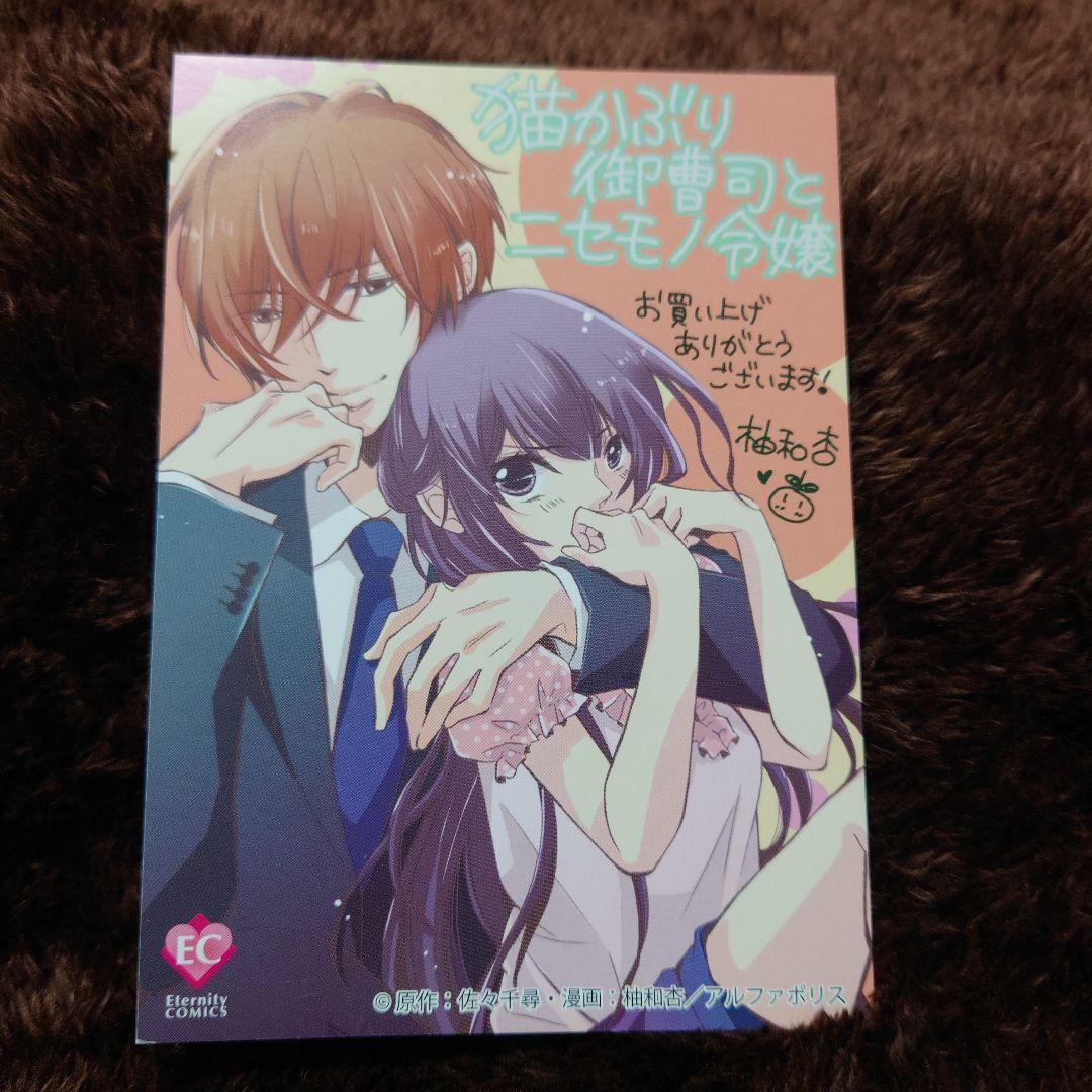 アルファポリス、ノーチェコミック、エタニティコミック等の特典カラーカードのバラ売