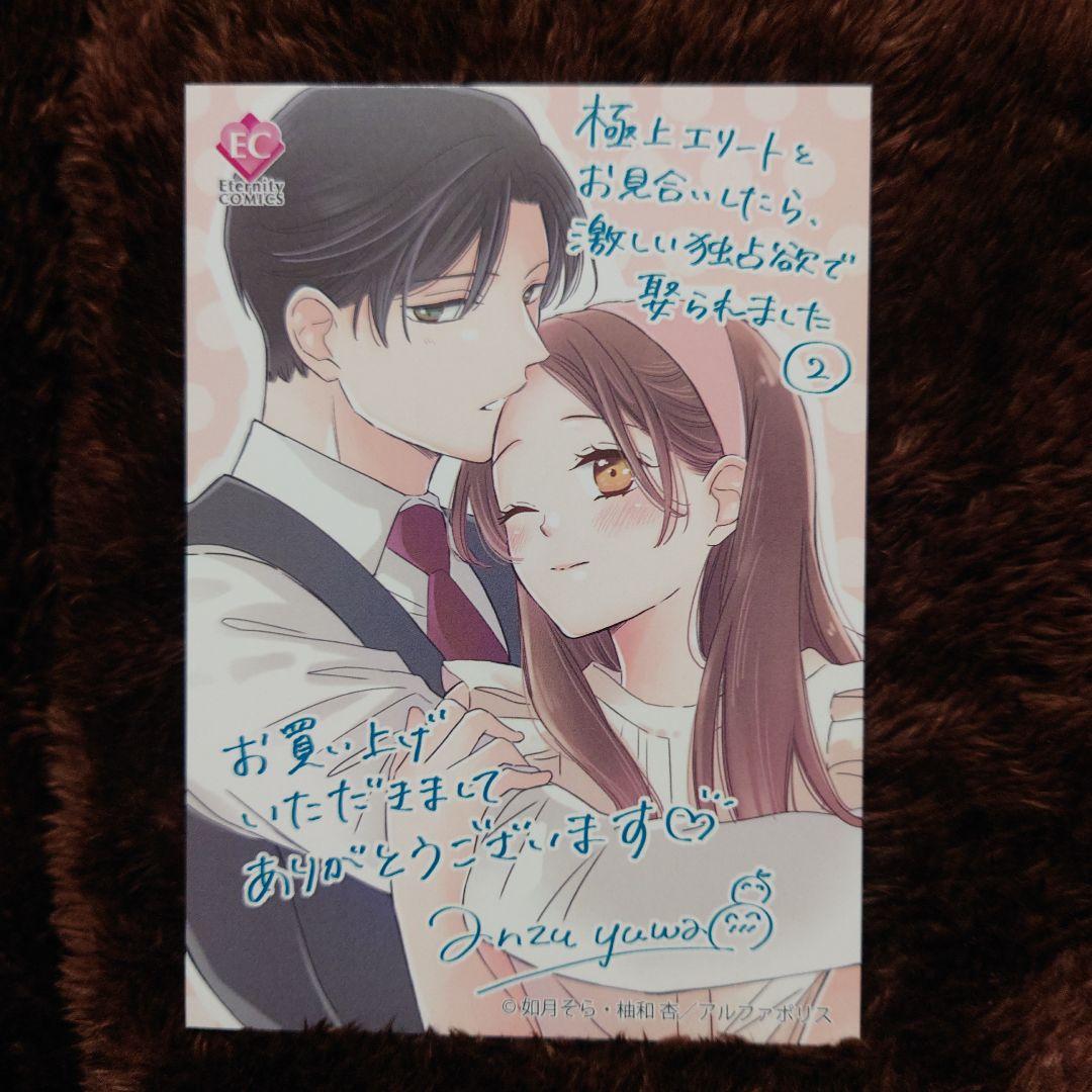 アルファポリス、ノーチェコミック、エタニティコミック等の特典カラーカードのバラ売