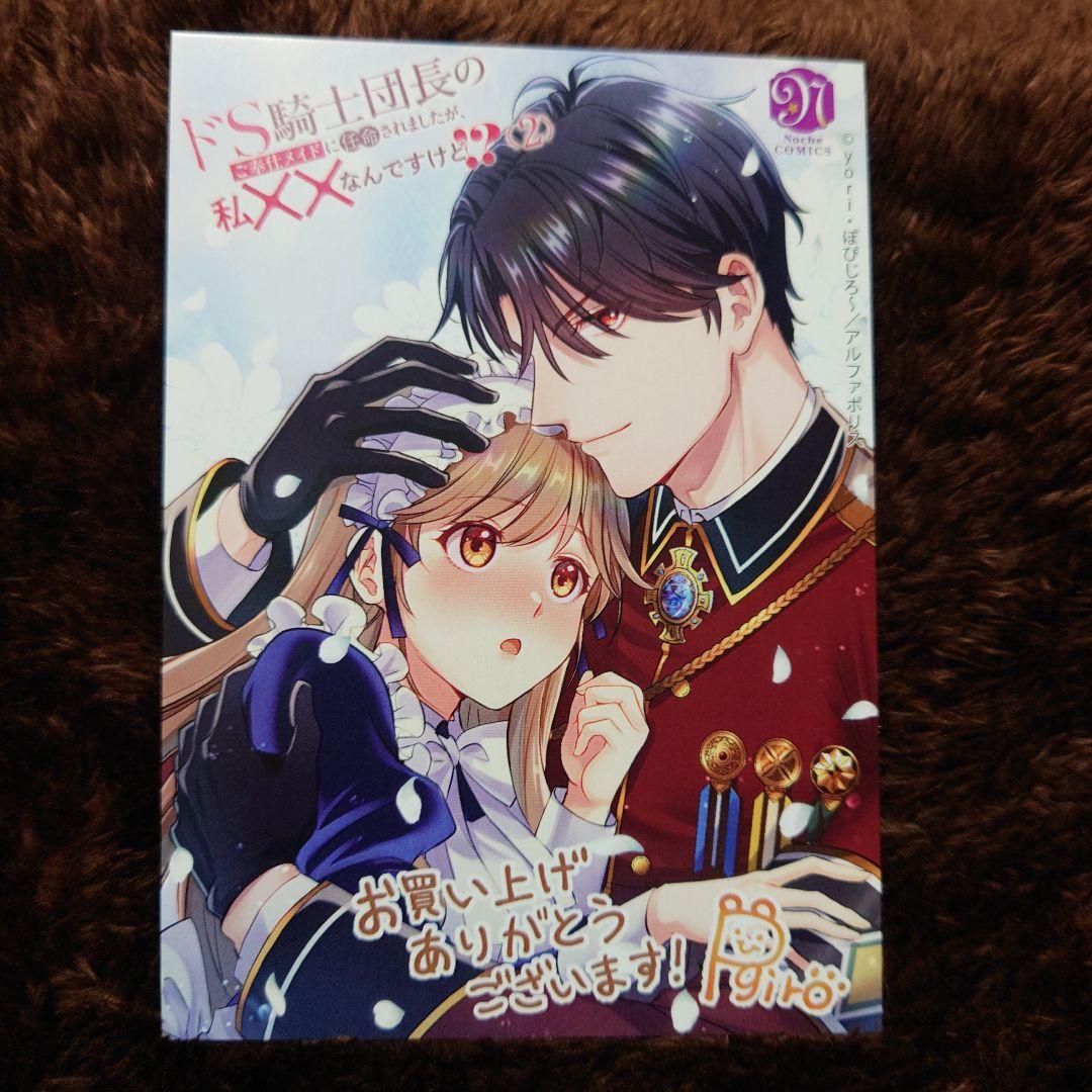 アルファポリス、ノーチェコミック、エタニティコミック等の特典カラーカードのバラ売