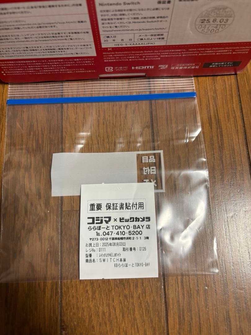 Nintendo Switch 有機EL 新品未使用未開封⭐︎