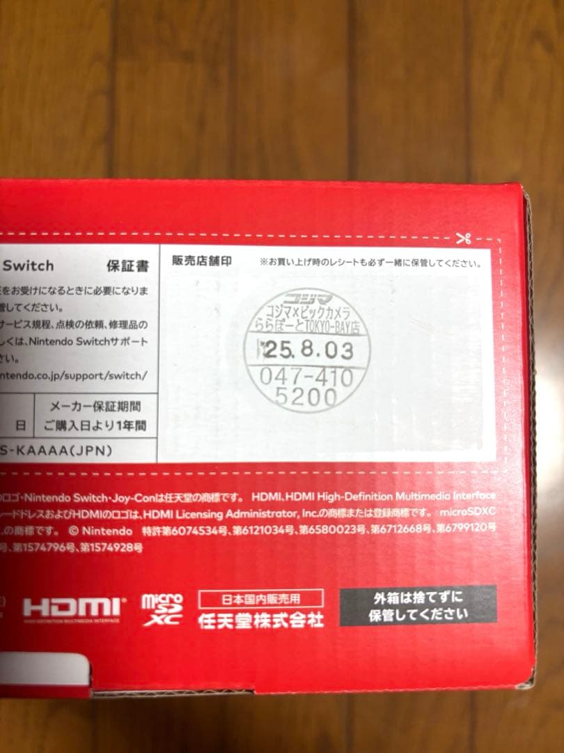 Nintendo Switch 有機EL 新品未使用未開封⭐︎