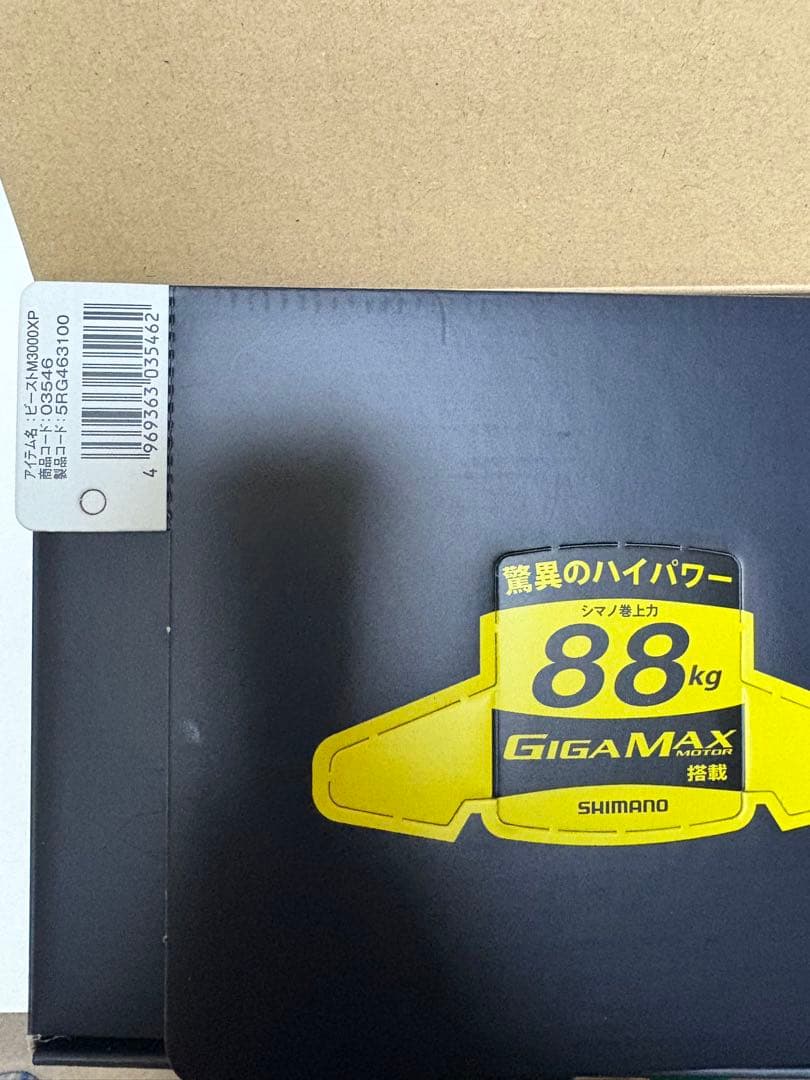 リール 2016BeastMaster 3000XP