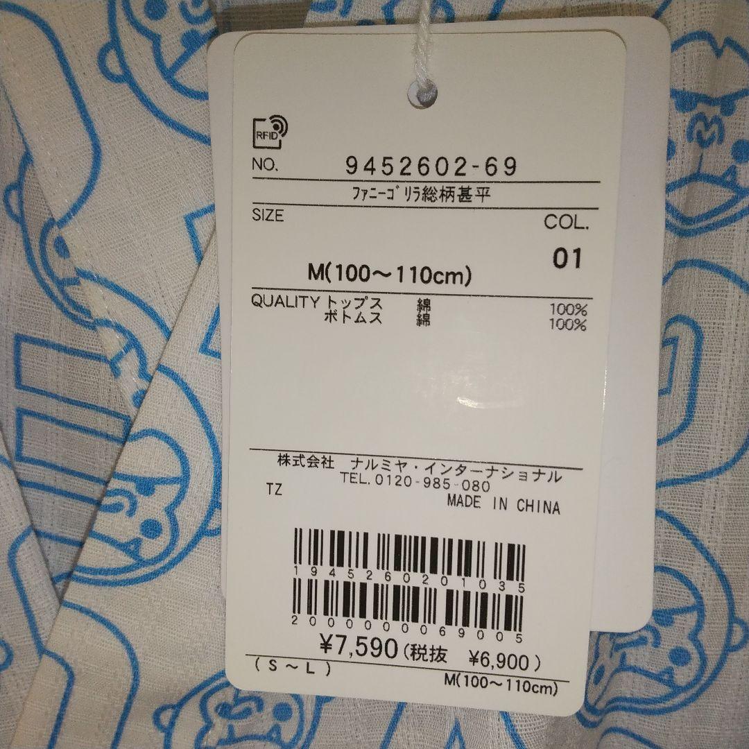 新品未使用 M100~110cm エクストララージキッズ 甚平 ファニーゴリラ