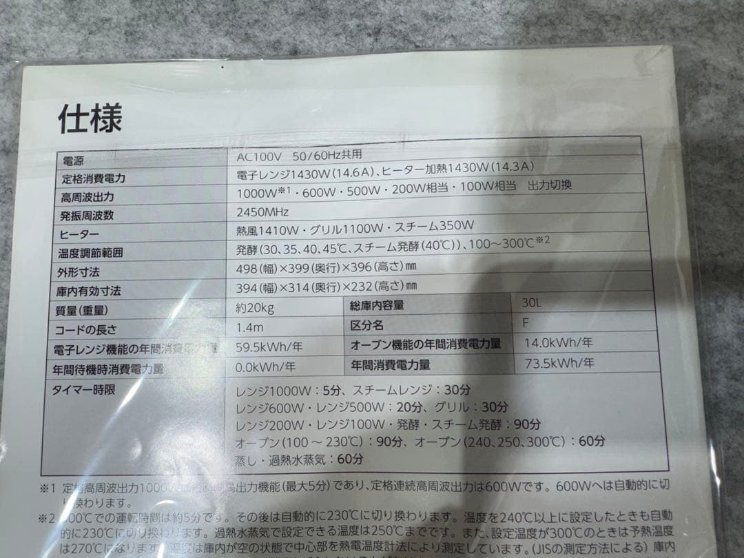 (KEN)東芝 過熱水蒸気オーブンレンジ 石窯ドーム ER-XD3000