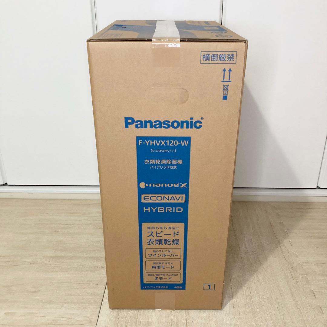 【新品・未開封】 パナソニック 衣類乾燥除湿機 F-YHVX120-W