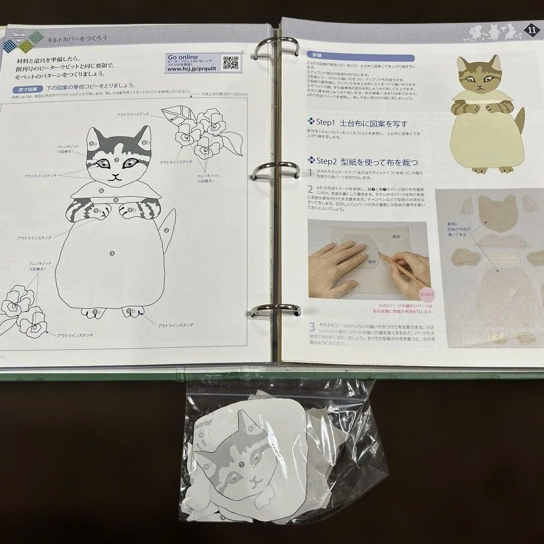 【中古】ピーターラビットキルト1〜60号冊子のみ　バインダー2冊　おまけ付