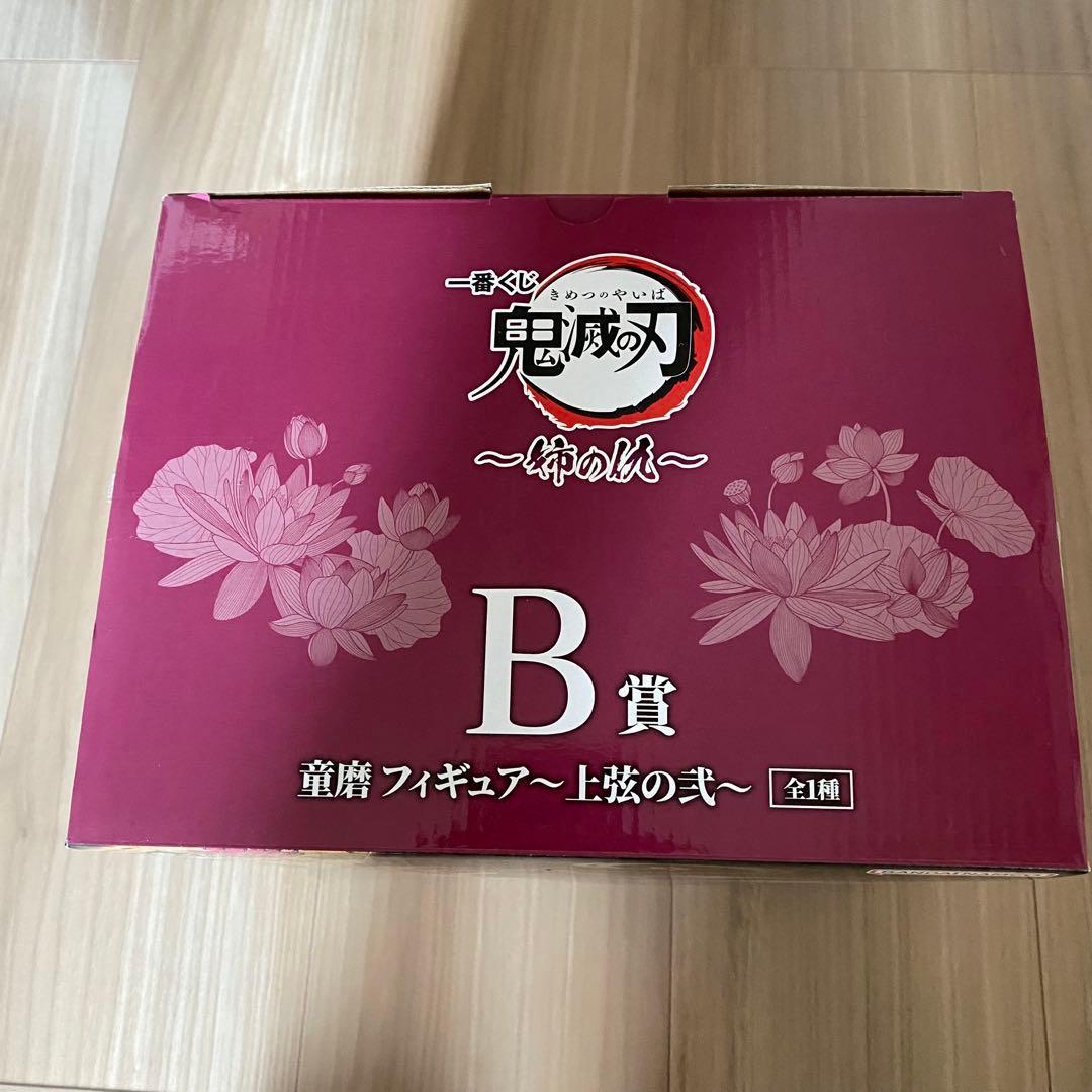 鬼滅の刃 一番くじB賞 童磨　フィギュア
