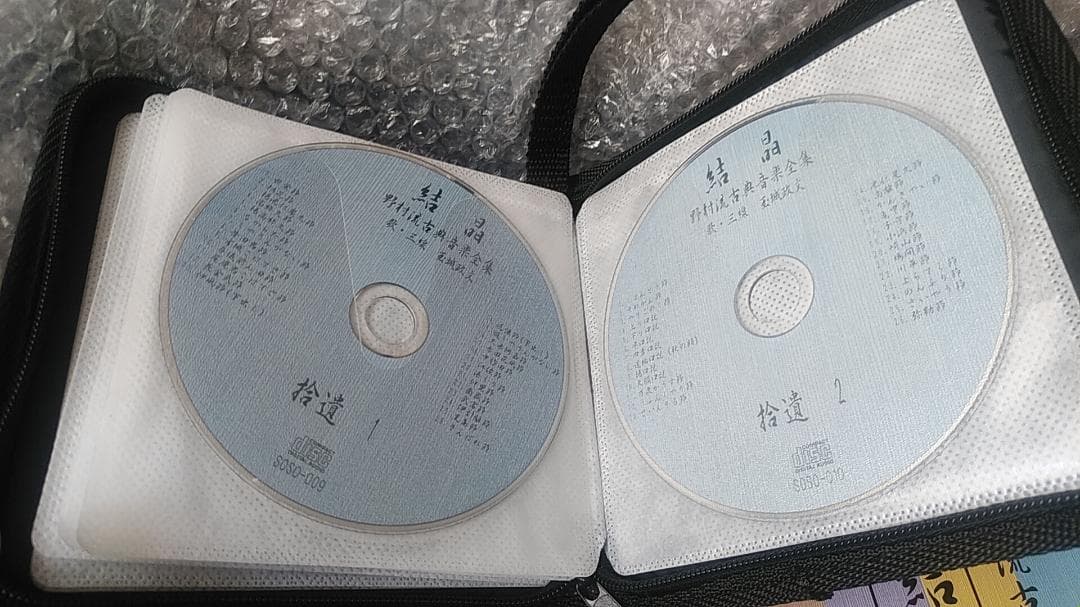 結晶 野村流古典音楽全集 歌・三線 玉城政文 CD11枚組
