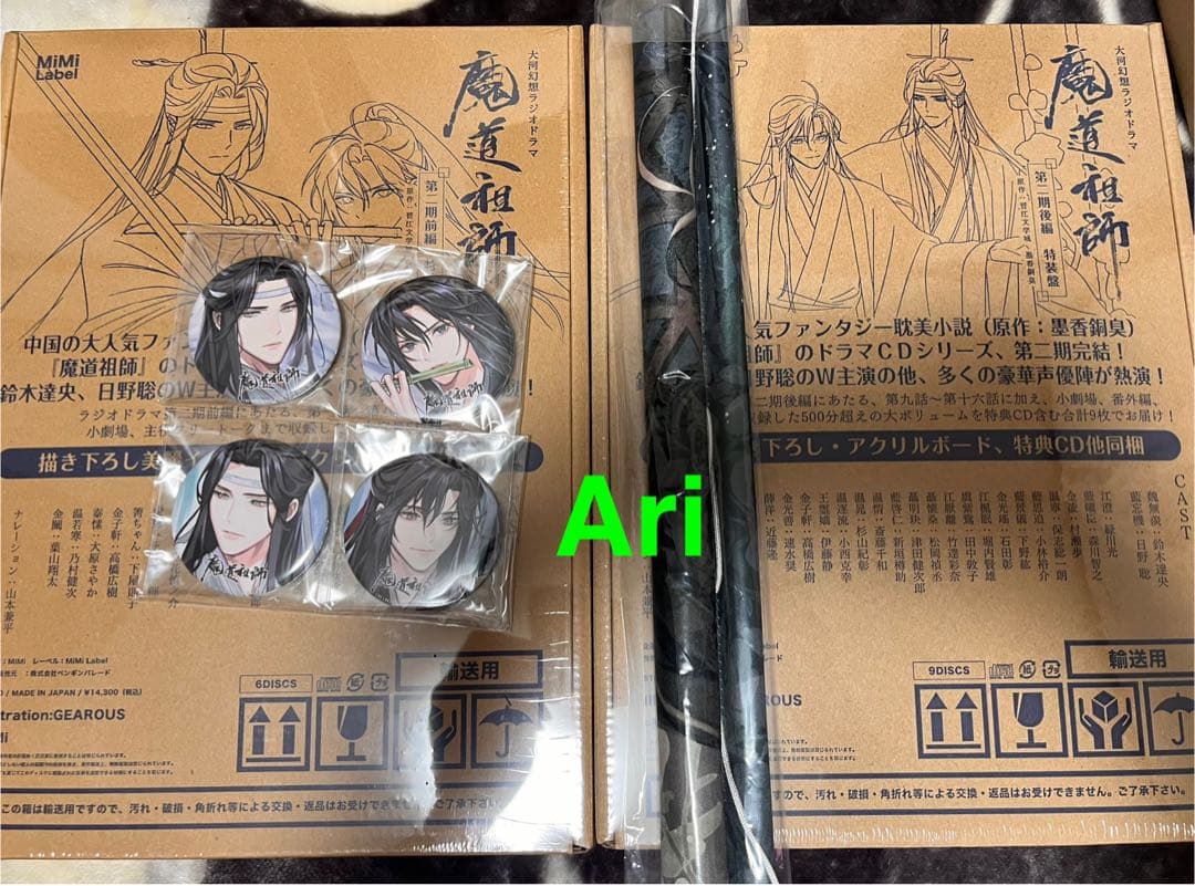 新品　魔道祖師　ドラマCD 二期