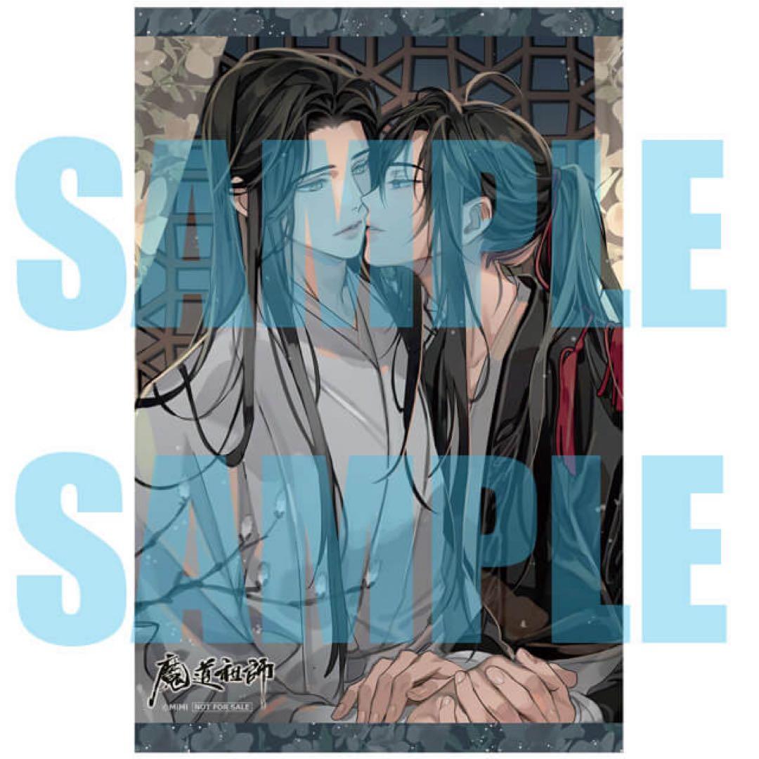 新品　魔道祖師　ドラマCD 二期