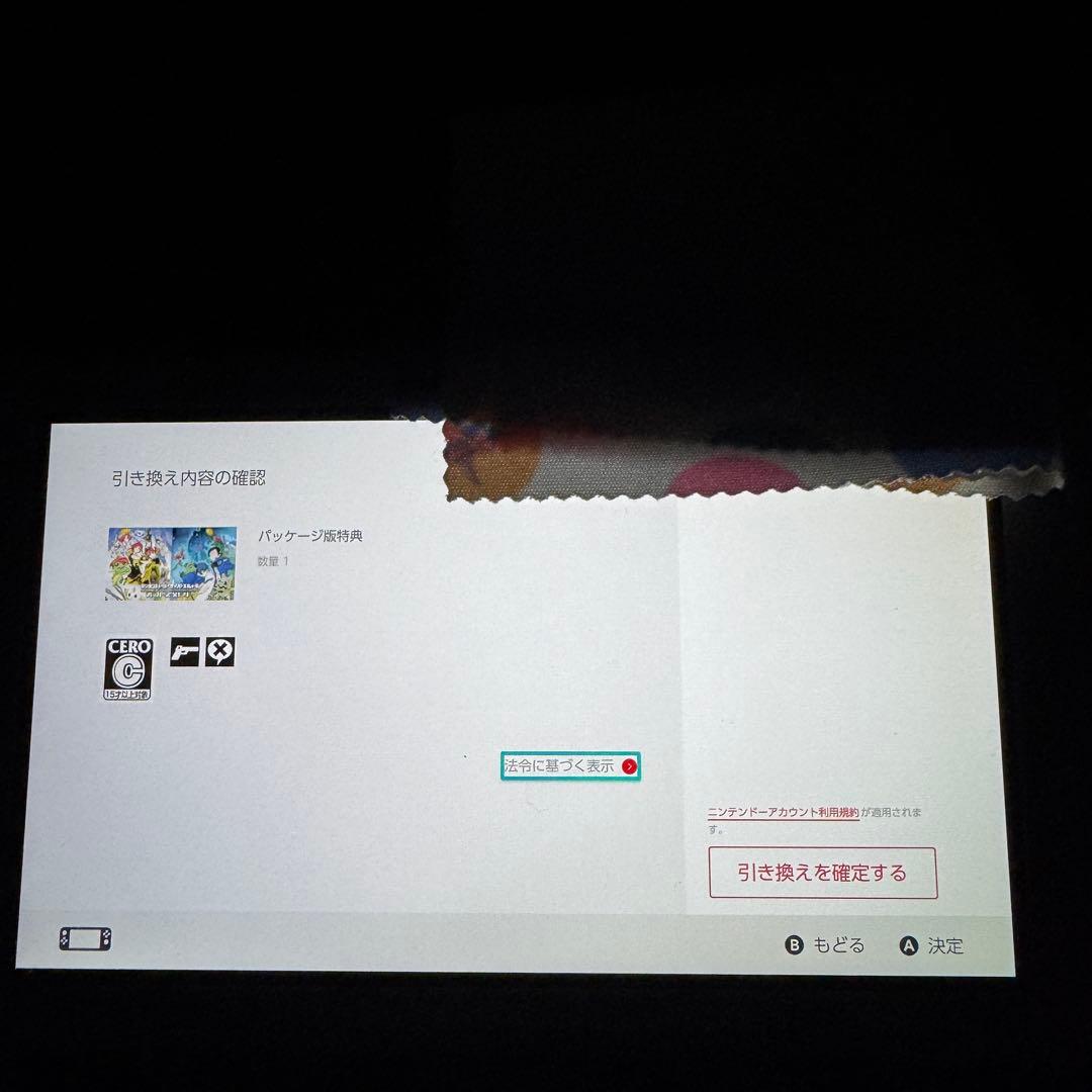 デジモンストーリー サイバースルゥース ハッカーズメモリー コード付き スイッチ