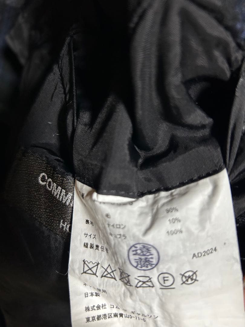 コムデギャルソンオムプリュス24aw ウール縮絨コート