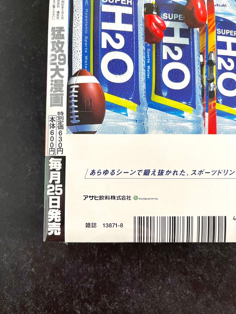 ●月刊アフタヌーン 2006年 8月号 ●表紙＆巻頭カラー···蟲師 漆原友紀