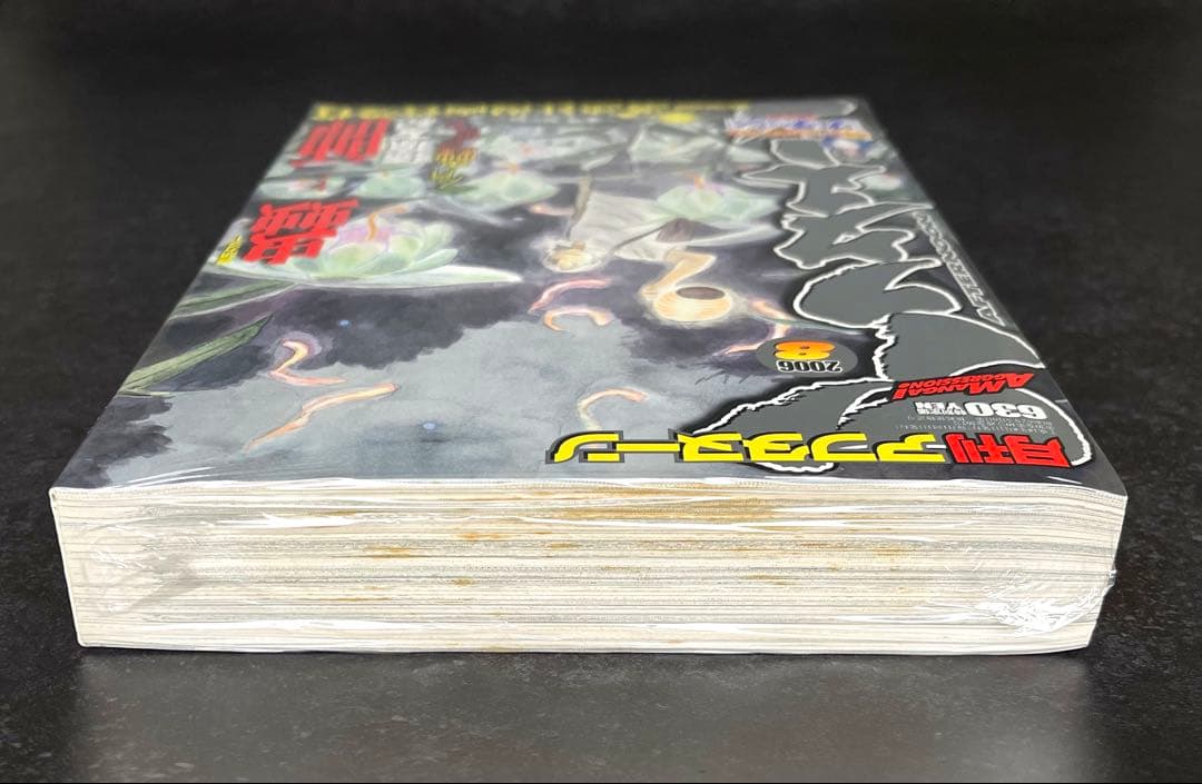 ●月刊アフタヌーン 2006年 8月号 ●表紙＆巻頭カラー···蟲師 漆原友紀