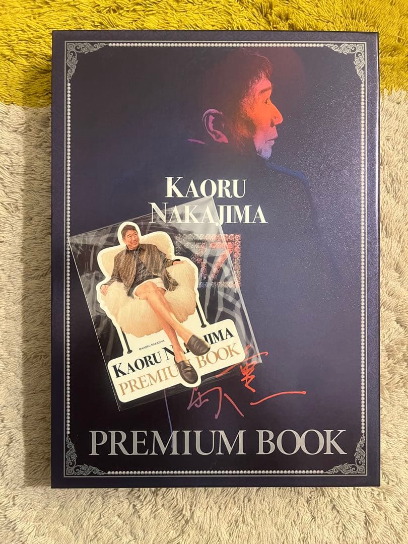 中島薫プレミアムブック