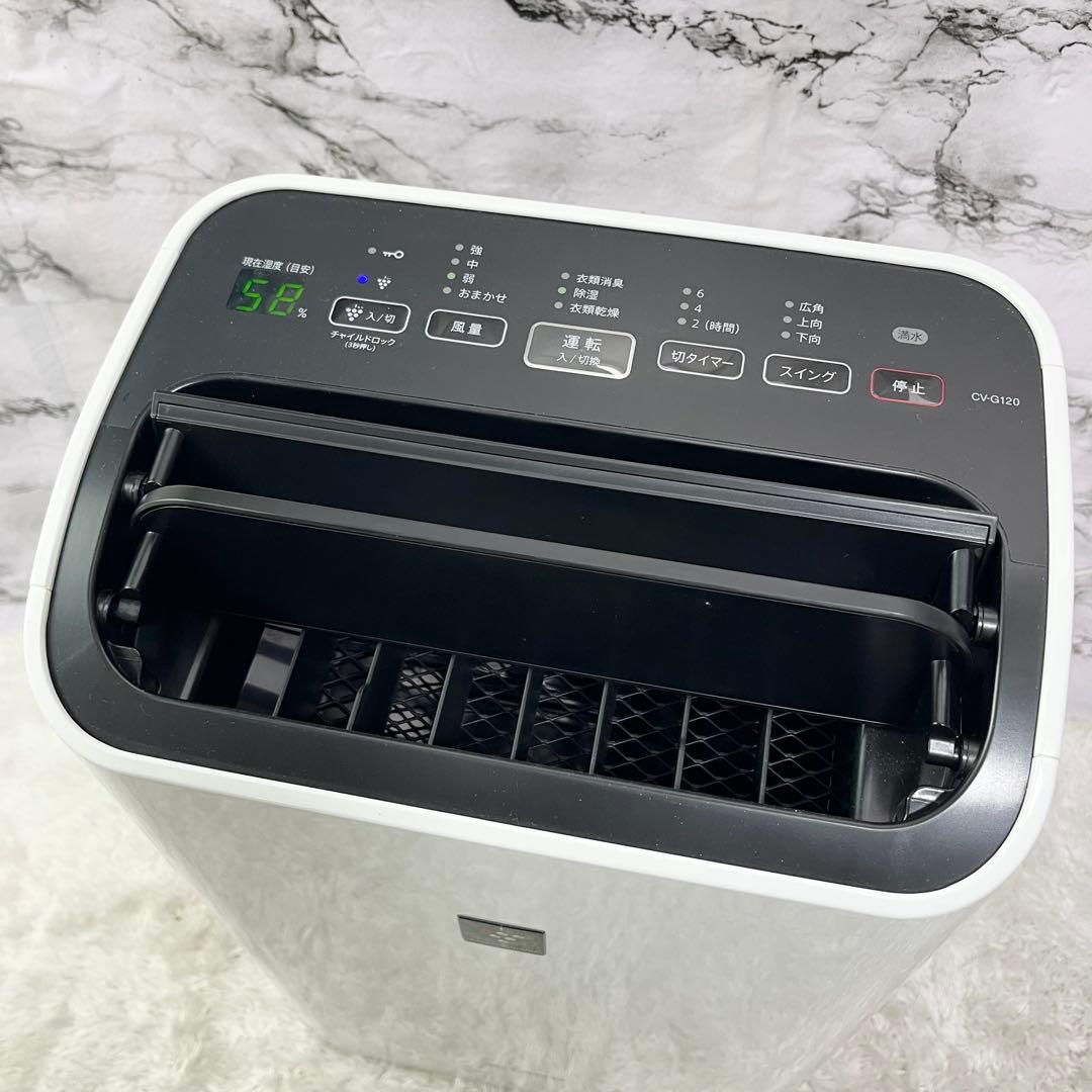 SHARP CV-G120-W 衣類乾燥除湿機 プラズマクラスター 2017年製