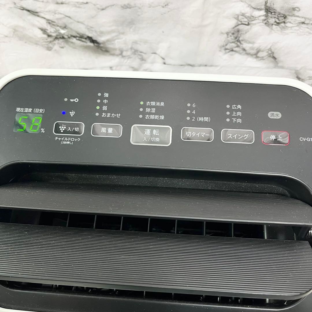 SHARP CV-G120-W 衣類乾燥除湿機 プラズマクラスター 2017年製