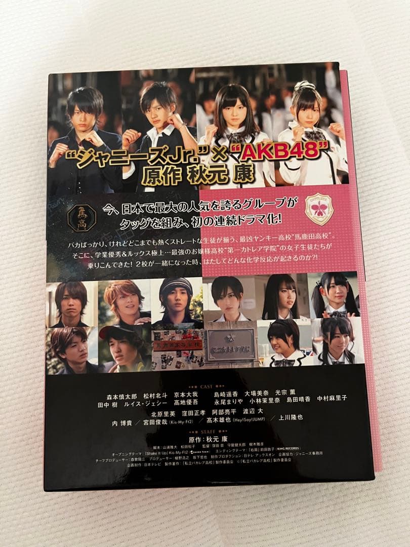 私立バカレア高校 DVD-BOX 豪華版〈初回限定生産・5枚組〉