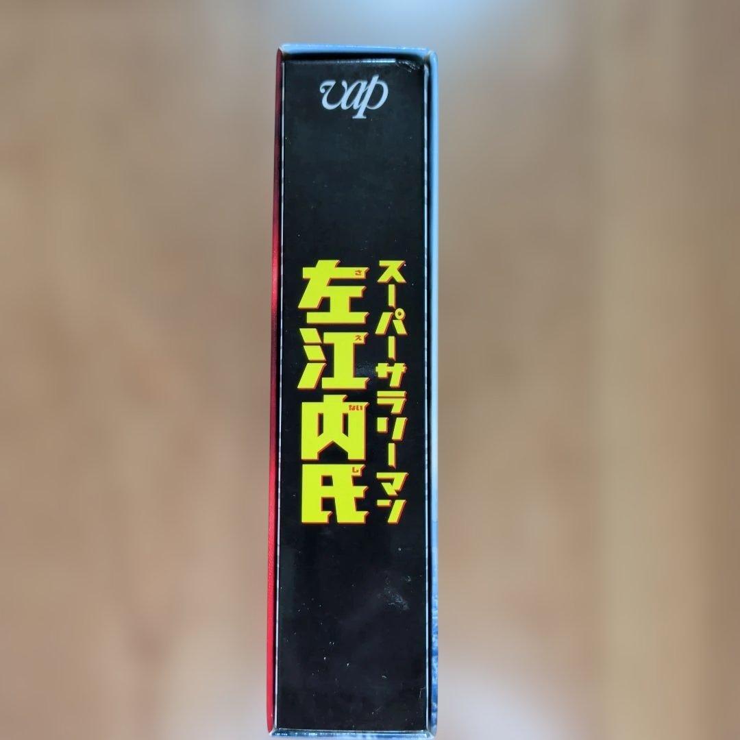 スーパーサラリーマン左江内氏 DVD BOX