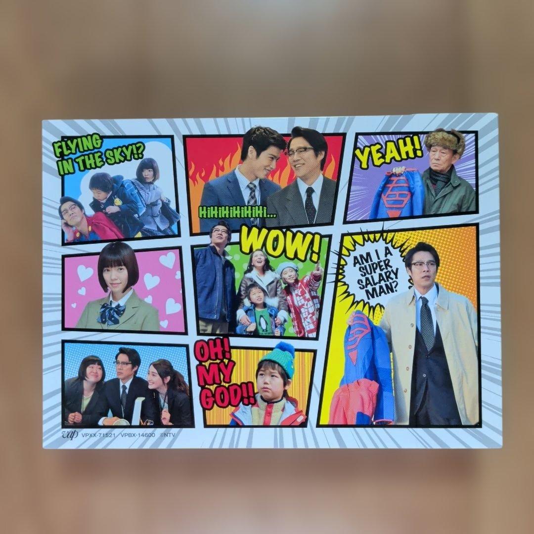 スーパーサラリーマン左江内氏 DVD BOX