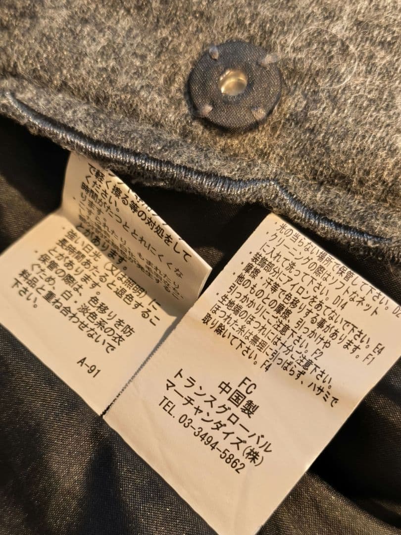 Pascale Lacoste　トランスグローバルマーチャンダイズ　コート　LL