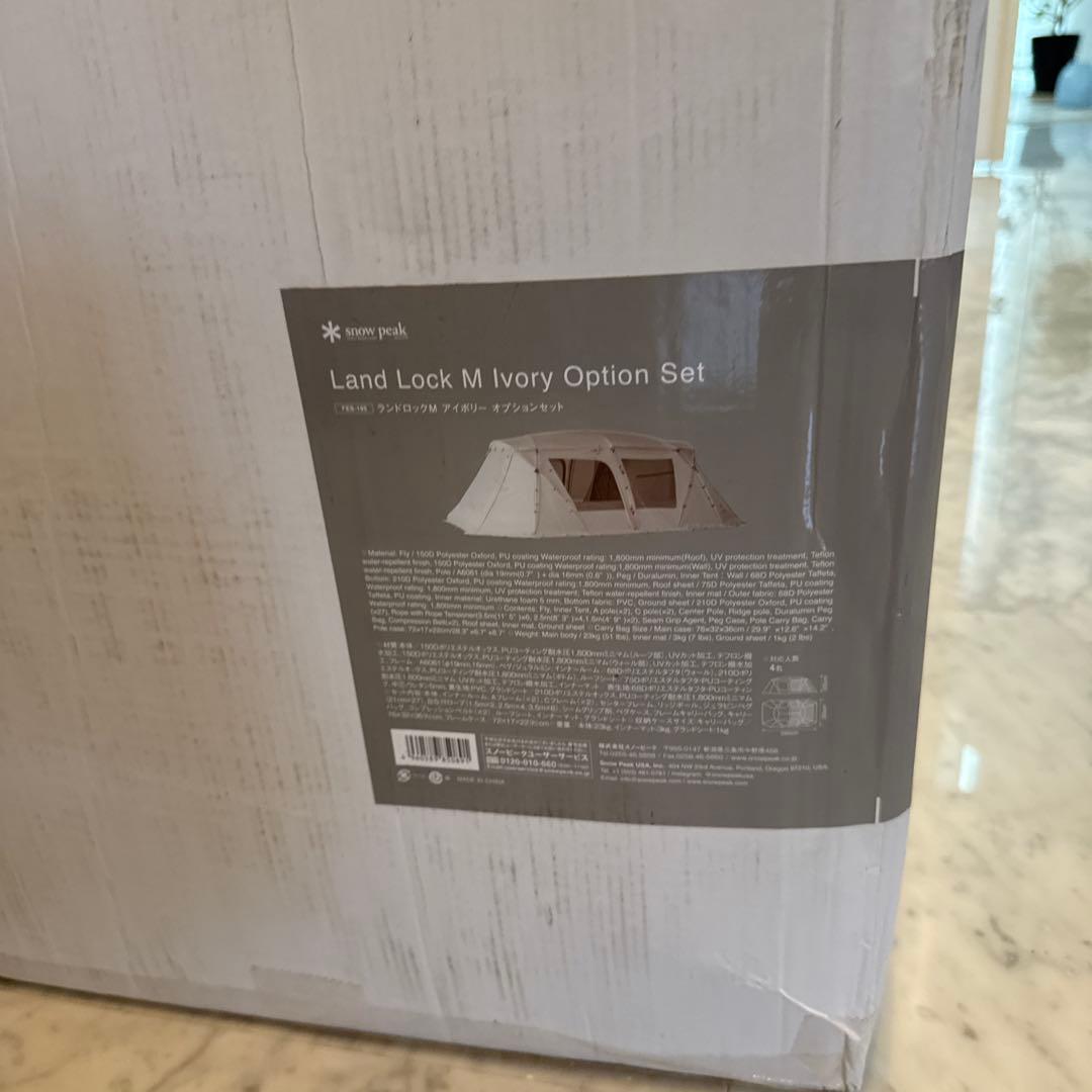 スノーピーク Land Lock M Ivory Option Set