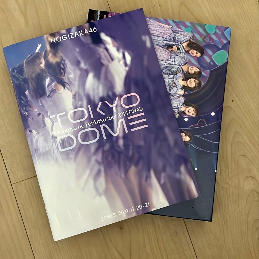 乃木坂46/真夏の全国ツアー2021 FINAL!IN TOKYO DOME〈…