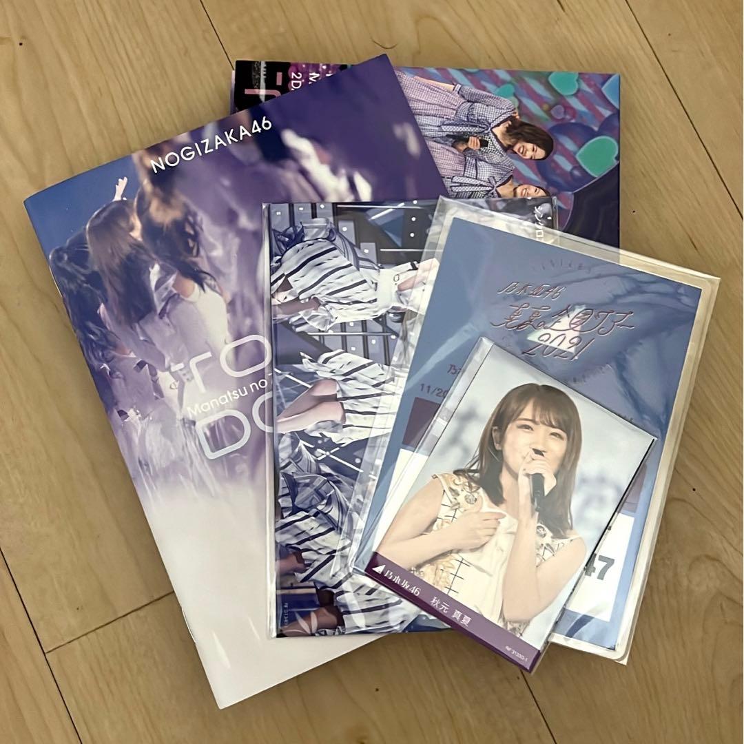 乃木坂46/真夏の全国ツアー2021 FINAL!IN TOKYO DOME〈…