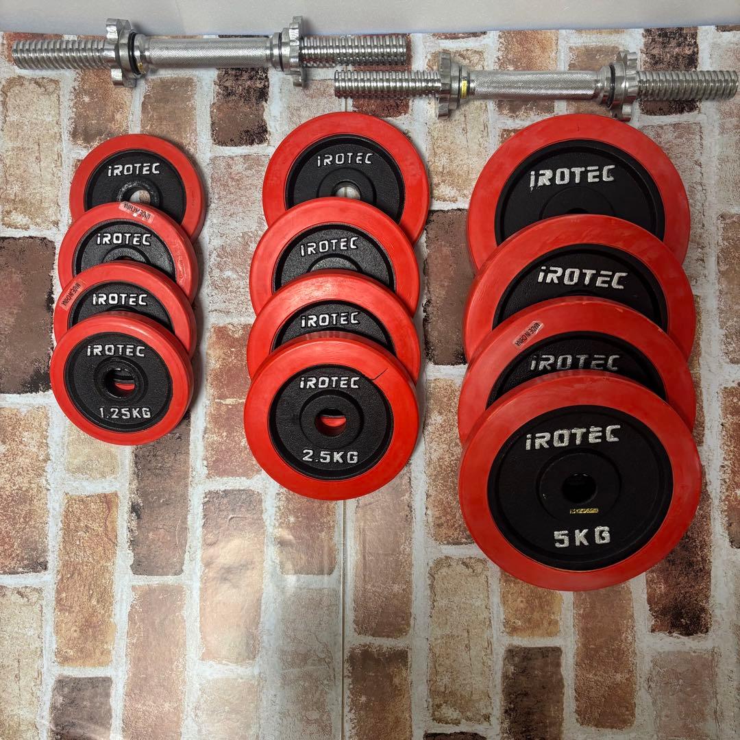 IROTECダンベル セット① 5kg 2.5kg 1.25kg