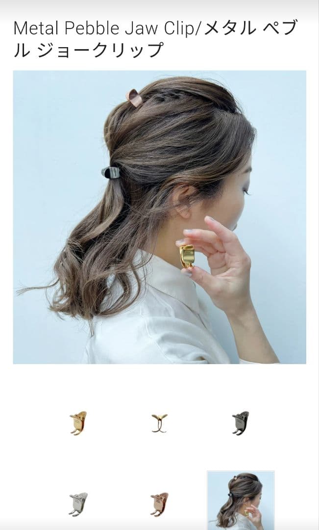 未使用＆匿名配送　THBT メタルペブルジョークリップ　ゴールド