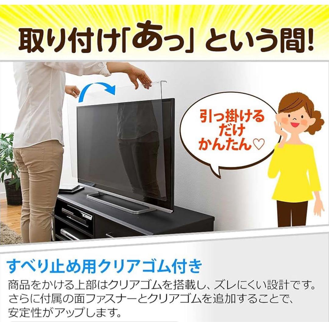 サンワダイレクト 液晶テレビ保護パネル 50インチ　200-CRT016