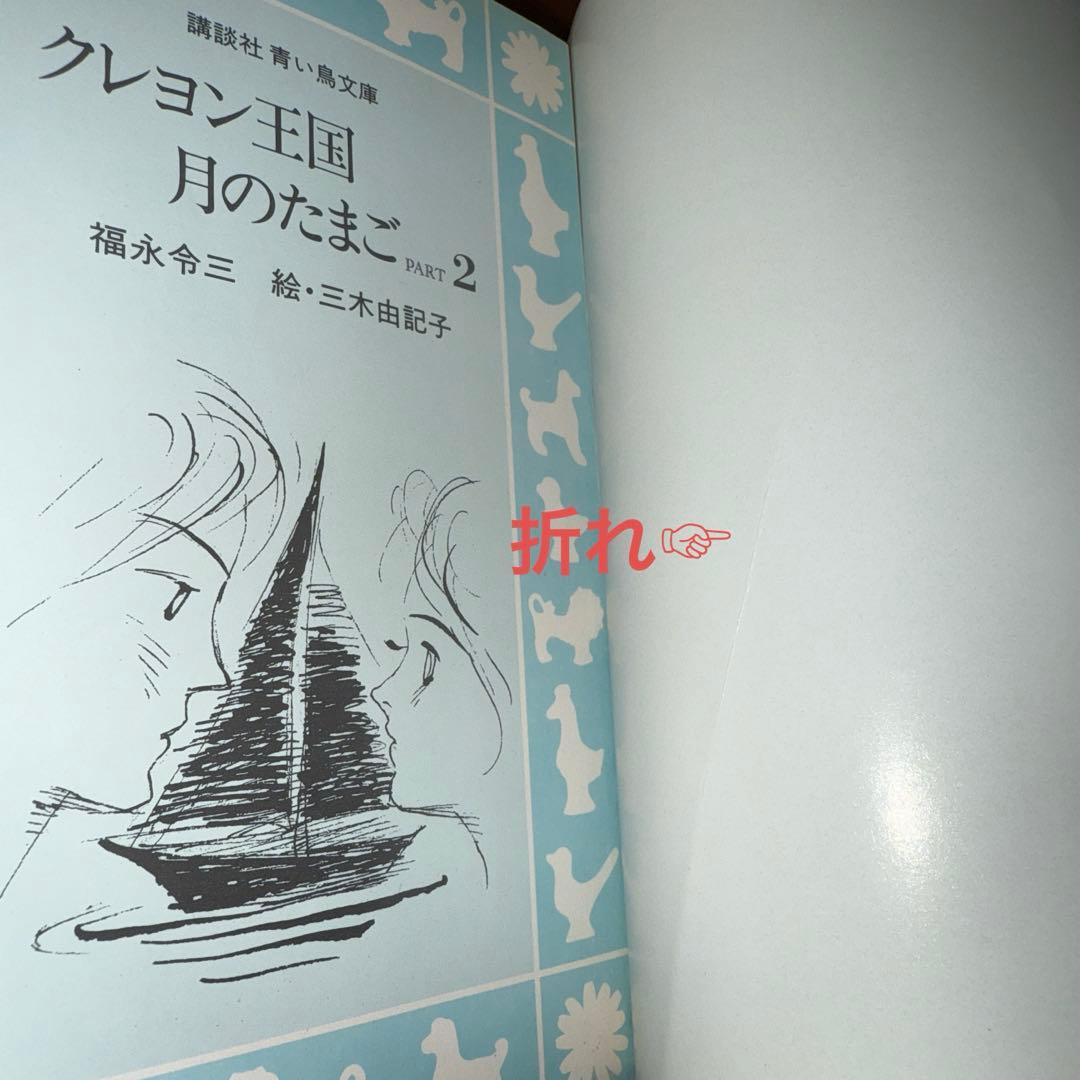 ☆クレヨン王国シリーズ24冊セット☆