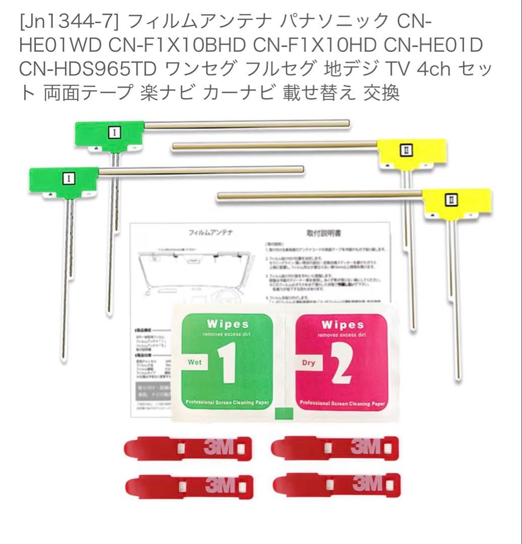 Panasonic CN-F1X10HD 10インチカーナビ中古美品