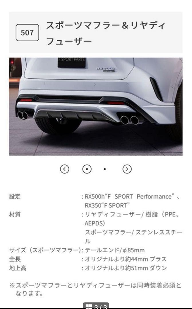 (ひまりんご) レクサスRX TRD Fスポーツマフラー新品未開封