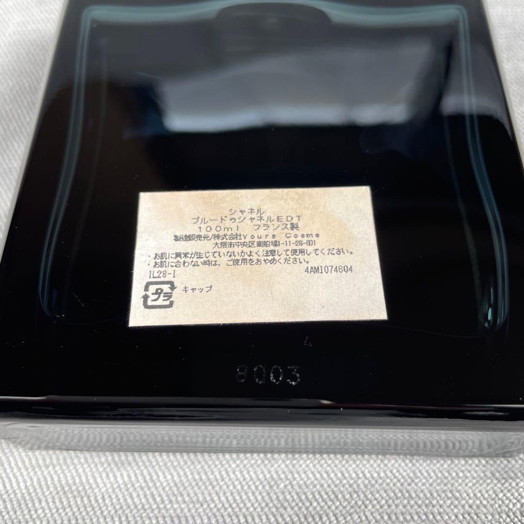 CHANEL シャネル ブルードゥシャネル EDT 100ml 香水
